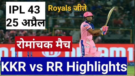 kkr vs rr 2019 highlights